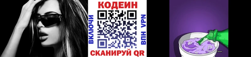Кодеин напиток Lean (лин)  ОМГ ОМГ как войти  Королёв 