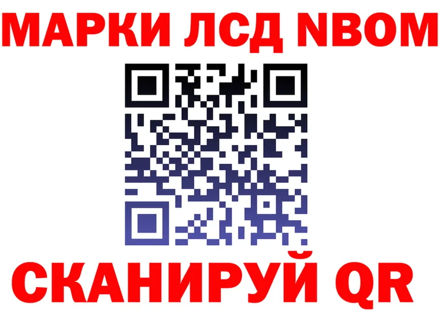 Марки N-bome 1500мкг зеркало нарко площадка OMG Королёв