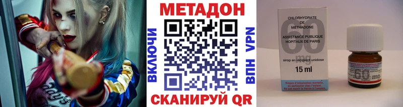 МЕТАДОН кристалл  купить  цена  Королёв 